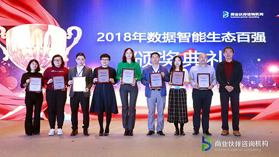 深耕金融行业，抖圈信息斩获 “2018数据智能生态百强”