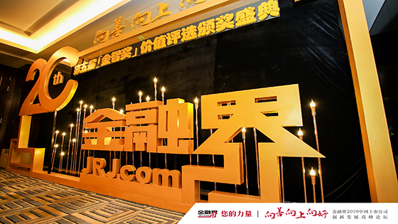 创新引领，实业报国丨抖圈信息荣膺2019年度中国上市公司实业贡献奖