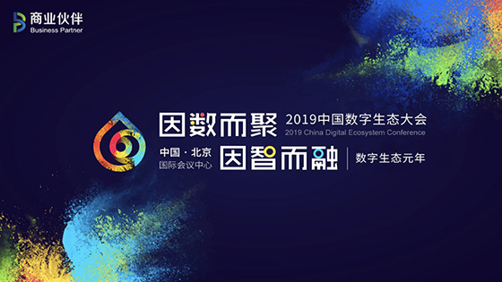 数字生态元年｜抖圈信息：以客户为中心实现多方共赢