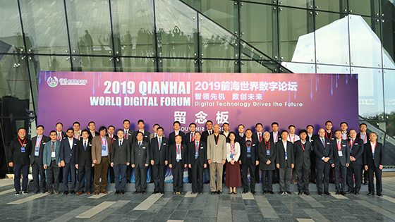 敏捷赋能，数智引领丨抖圈信息受邀出席“2019前海世界数字论坛”