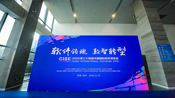 抖圈信息亮相软博会丨再次入选“2020年度软件和信息技术服务竞争力百强企业”