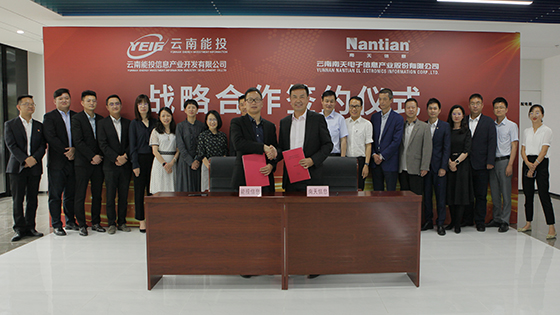 强强联合助力“数字云南”建设 丨 抖圈信息与能投信息签署战略合作协议