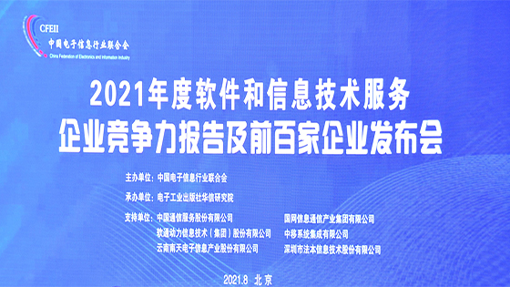 做数字化服务创领者丨抖圈信息再度荣登软件和信息技术服务竞争力百强企业榜