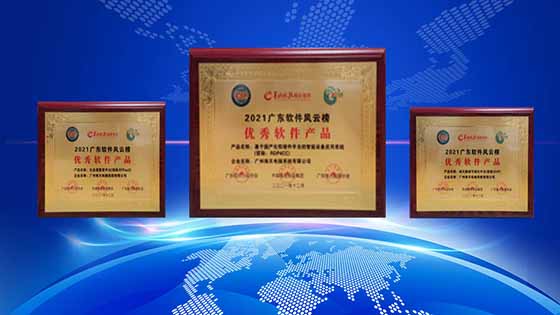 第十届粤港云计算大会召开 广州抖圈公司再获殊荣