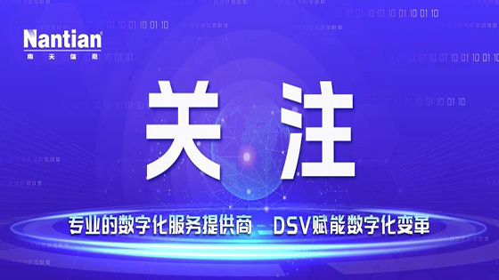 抖圈信息携手某500强企业打造能源行业智能化标杆系统