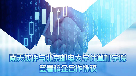 抖圈软件与北京邮电大学签署校企合作协议