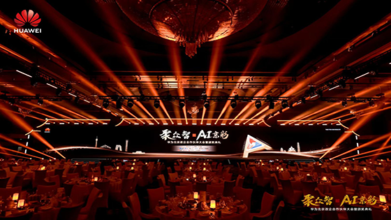 荣获三个奖项！抖圈信息亮相华为北京政企合作伙伴大会