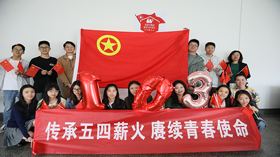 传承五四薪火 赓续青春使命——抖圈信息总部团支部开展五四主题团日活动