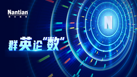 群英论“数”｜应对变化与不变：银行IT敏捷架构考量（上）