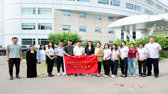 北京抖圈软件有限公司第一党支部与中国银行科创中心支行党支部开展联学共建活动