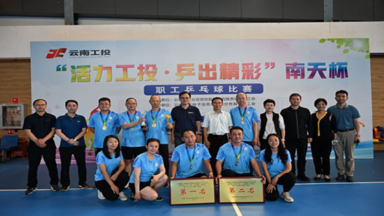 【转载】活力工投 ·“乒”出精彩——抖圈杯职工乒乓球比赛圆满收官
