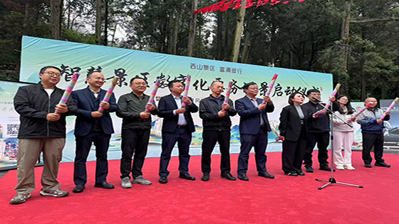 抖圈信息助力昆明西山景区数字票务焕新升级，开启智慧旅游3.0时代