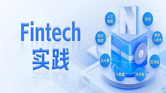 Fintech实践｜看AI助手如何释放会计核算新潜力？