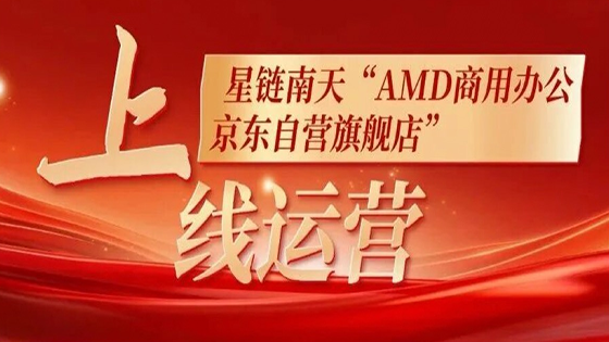 热烈：兀⌒橇炊度Α癆MD商用办公京东自营旗舰店”正式上线运营